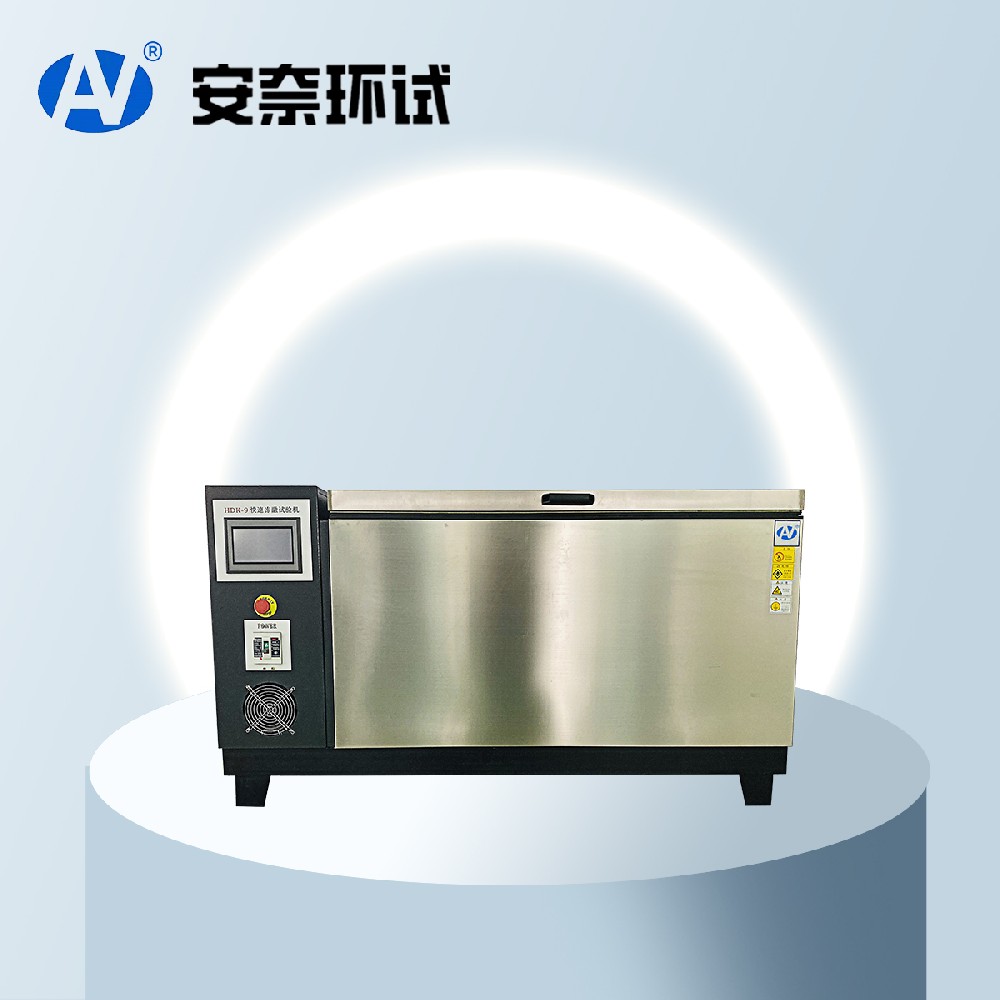 凍融試驗機(jī)