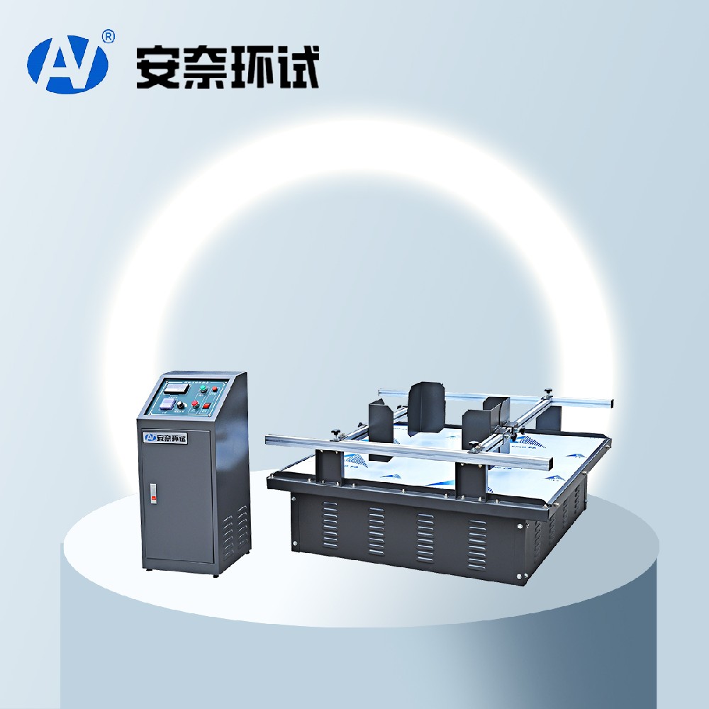 模擬運(yùn)輸振動(dòng)試驗(yàn)機(jī)
