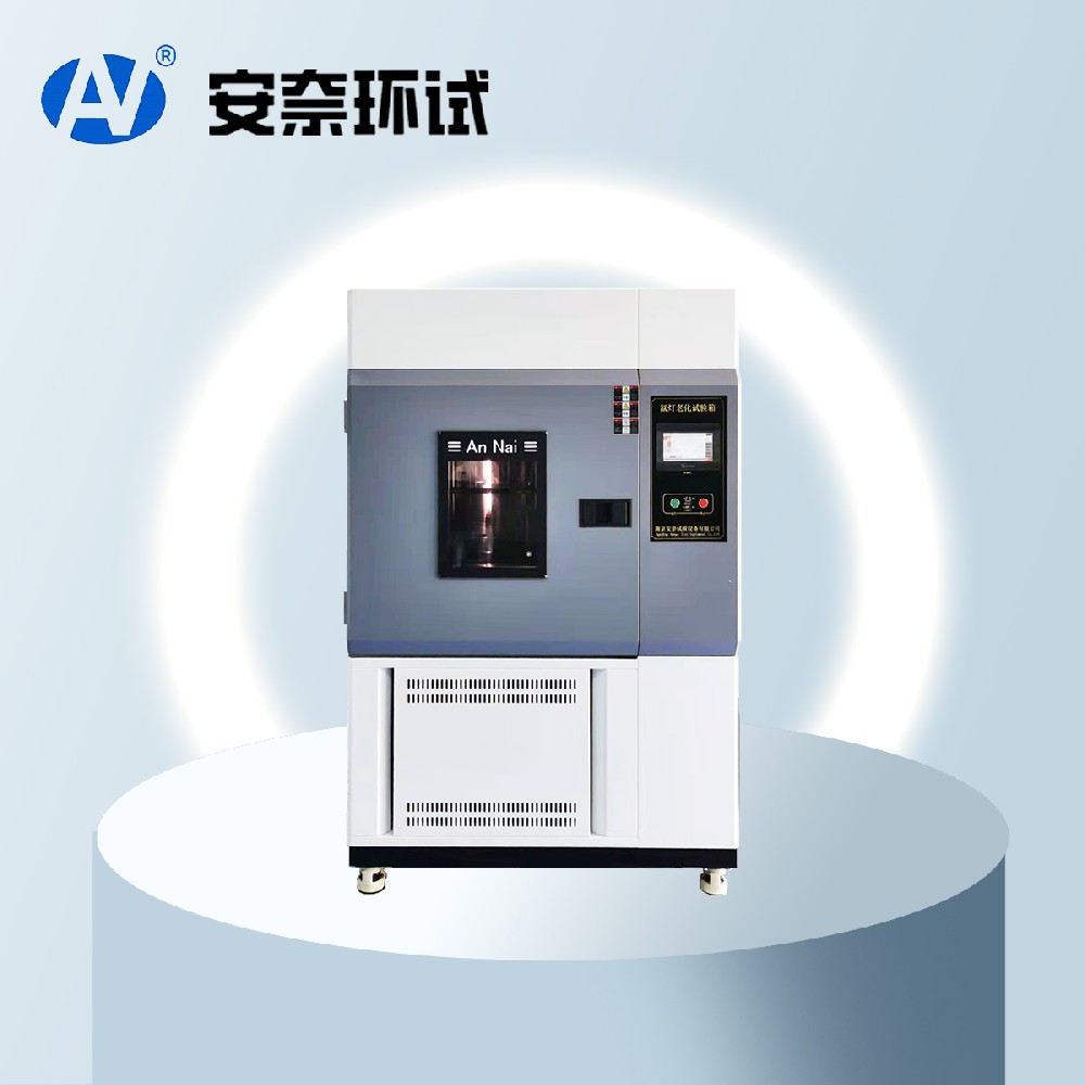 氙燈老化試驗(yàn)箱